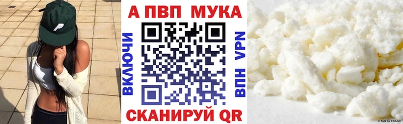 A-PVP Crystall  Рудня 