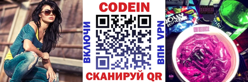 хочу наркоту  Рудня  Codein напиток Lean (лин) 