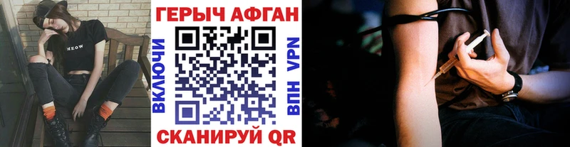 ГЕРОИН герыч купить наркотики сайты гидра как зайти Рудня
